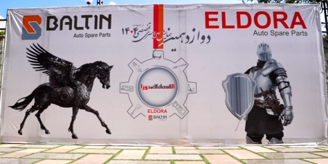 همایش تخصصی_ اردیبهشت 1404